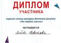Новосёлова Любовь.jpg