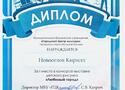 Новоселов Кирилл_result.jpg