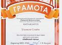 Ушаков Семён_result.jpg