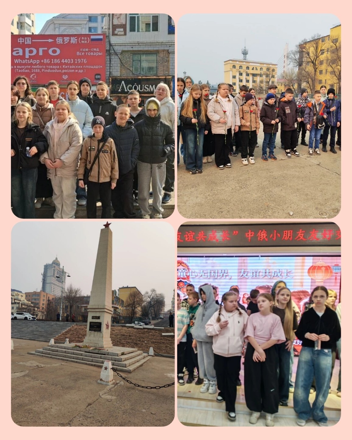 Поездка в Китай.